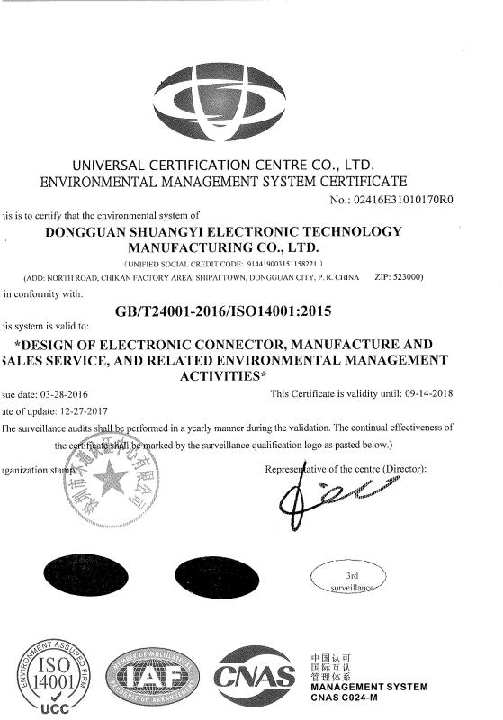 ISO140001：2015 - Chongqing ShuangYi Precision Electronic Co., LTD