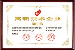 Proveedor verificado de China - Shenzhen Zkosemi Semiconductor Technology Co., LTD.