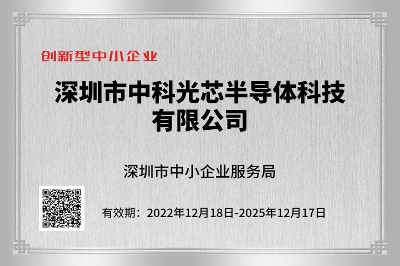 確認済みの中国サプライヤー - Shenzhen Zkosemi Semiconductor Technology Co., LTD.