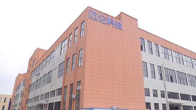 Verified China supplier - Wuyi Mailun Technology Co., Ltd.