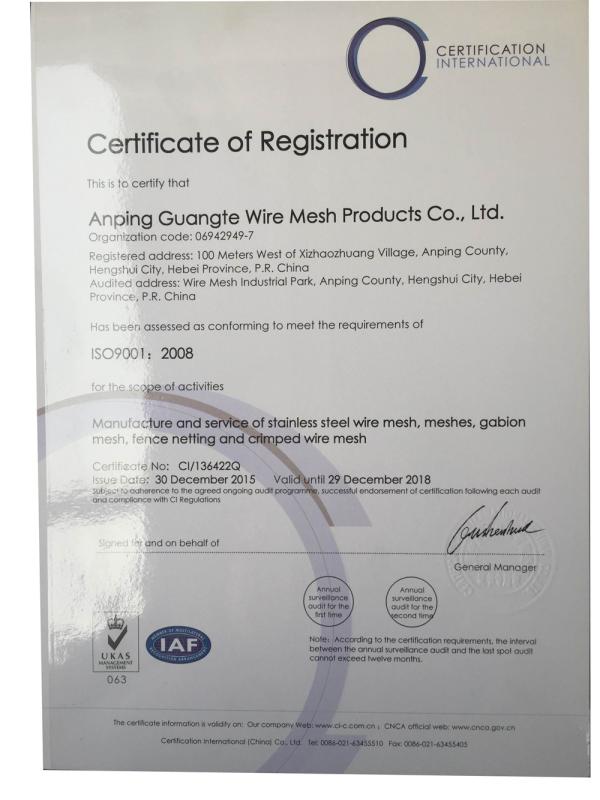 ISO9001 - ANPING EON METAL MESH MFG CO., LTD