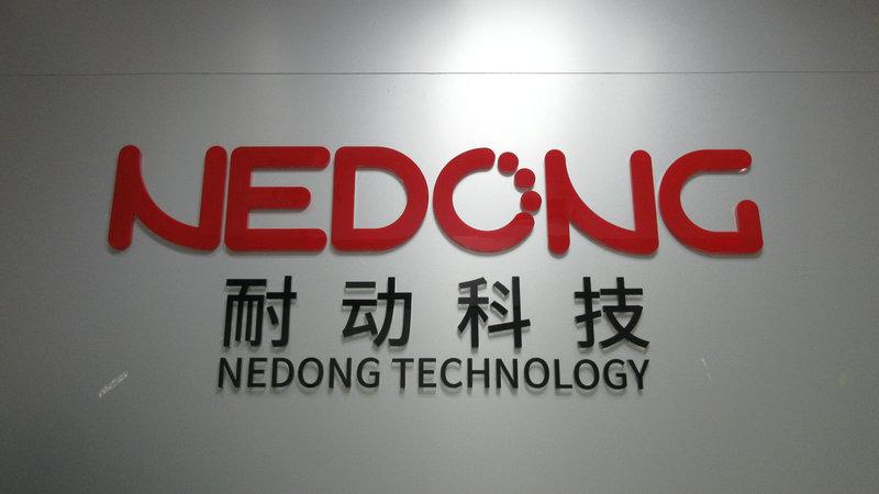 Verified China supplier - Guangzhou Nedong Information Technology Co., Ltd.