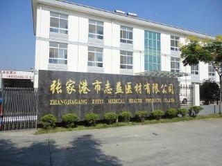 Verified China supplier - Zhangjiagang Zhiyi Medical Health Products Co., Ltd.