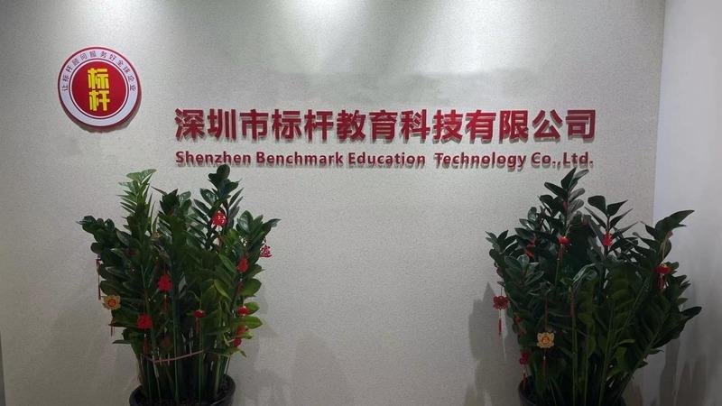 Verified China supplier - Shenzhen Benchmark Education Technology Co., Ltd.