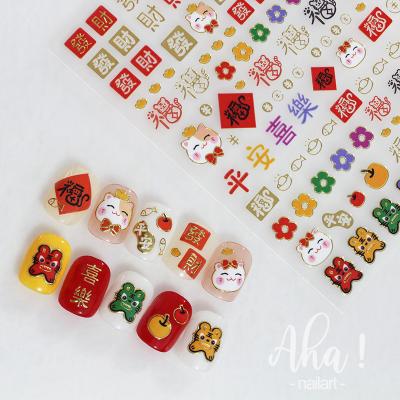 China Easy Apply AHA Series Chinese New Year Cute Tiger Nail Sticker Rich Self-adhesive Nail Art Decoration for sale