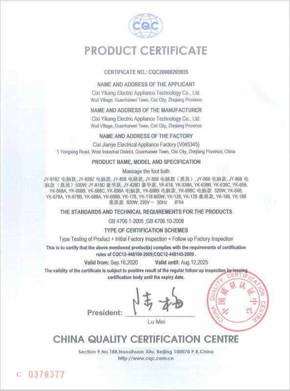 CQC - Cixi Yikang Electrical Technology Co., Ltd