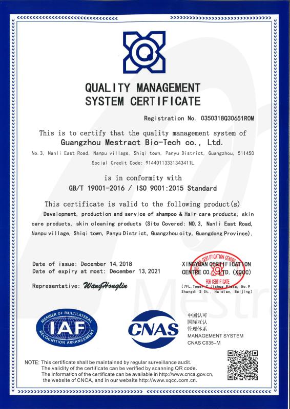 QUALITY MANAGEMENT SYSTEM CERTIFICATE - Guangzhou Baoyan Bio-Tech Co., Ltd