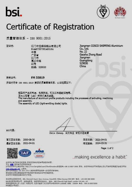 ISO9001 - Jiangmen Cosco Shipping Aluminium Co., Ltd.