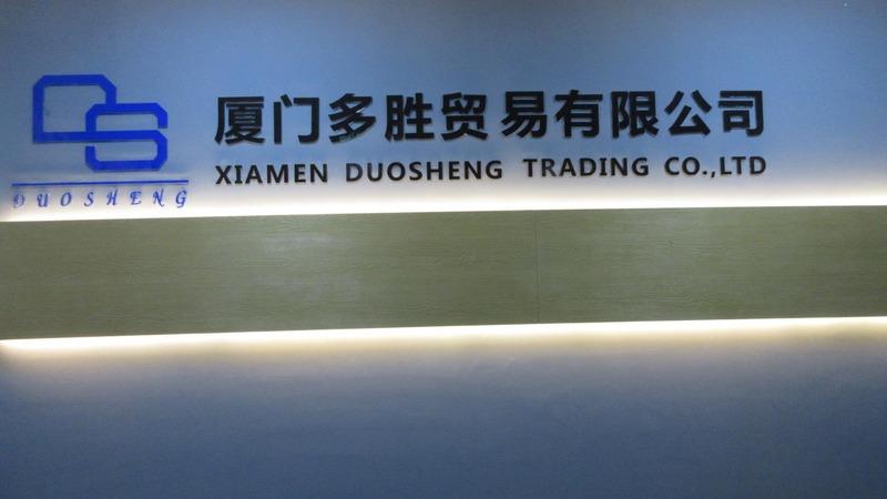 Verified China supplier - Xiamen Duosheng Trading Co., Ltd.