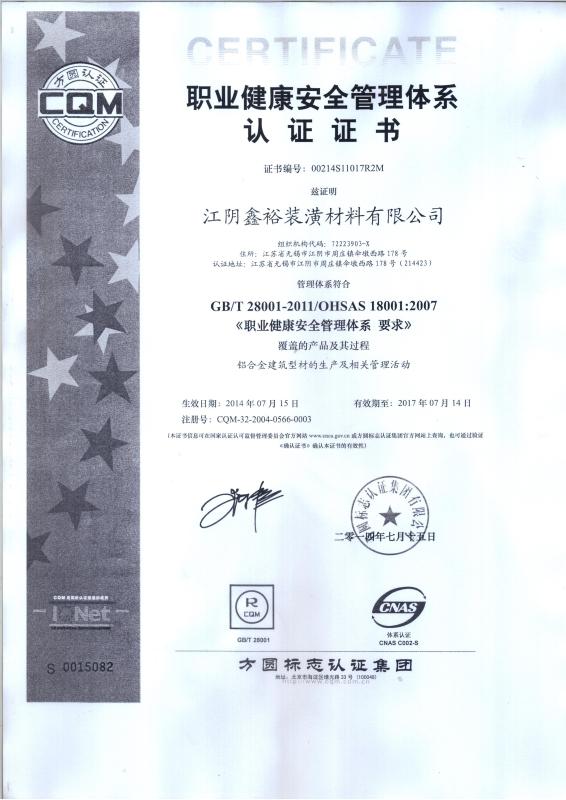 OHSAS 18001:2007 - Jiangyin Xinyu Decoration Material Co.,Ltd