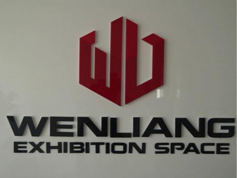 Verified China supplier - Wenliang Exhibition Service Co., Ltd., Shanghai