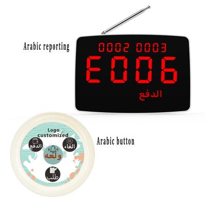 China Can Be In Restaurant Arabic Arabic Artom Text Calling System Wireless With Logo Or Table Buttons Customized Text for sale