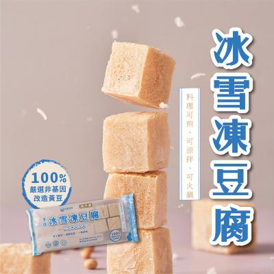 China FROZEN oil free vegan fried ton tofu frozen tofu for hot pot for sale