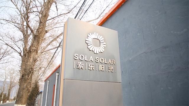 Verified China supplier - Beijing Sola Solar Energy Technology Co., Ltd.