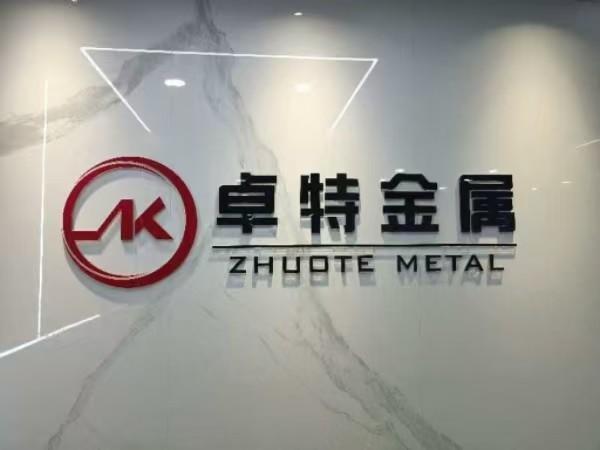 Verified China supplier - Hebei Zhuote wire mesh products Co., LTD