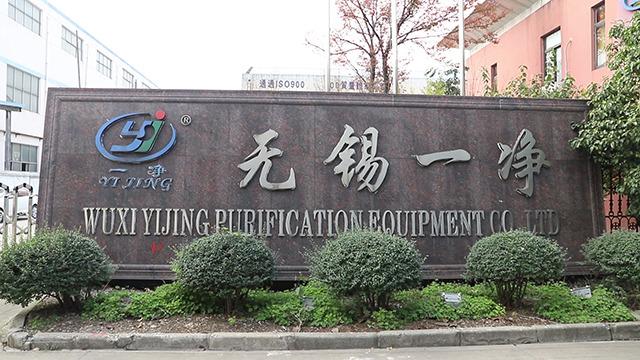 Verified China supplier - Wuxi Yijing Purification Equipment Co., Ltd.