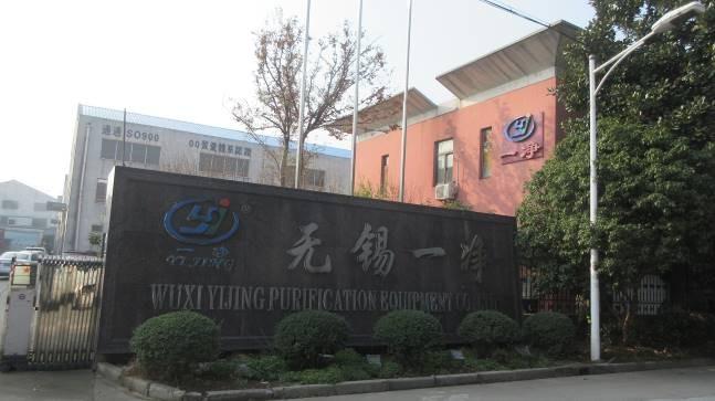 Verified China supplier - Wuxi Yijing Purification Equipment Co., Ltd.