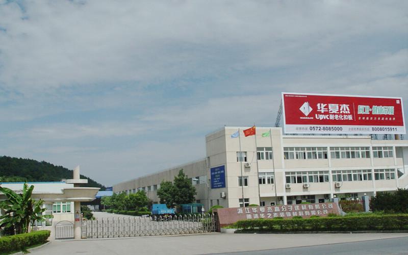 Verified China supplier - Zhejiang Huaxiajie Macromolecule Building Material Co., Ltd.