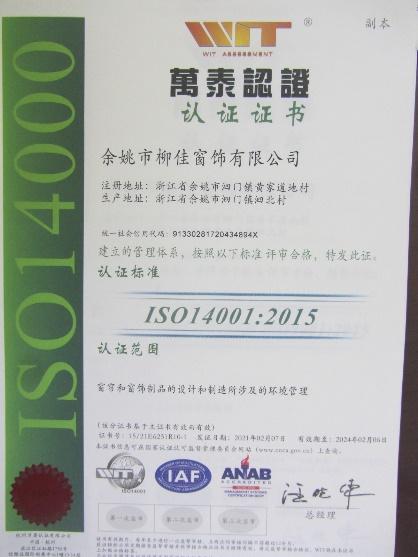 ISO14001 - Yuyao Liujia Window Covering Co., Ltd.