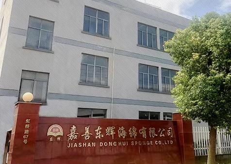 Επαληθευμένος προμηθευτής Κίνας - Jiashan Donghui Sponge Co., Ltd.