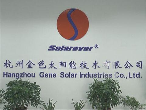 Verified China supplier - Hangzhou Gene Solar Industries Co., Ltd.