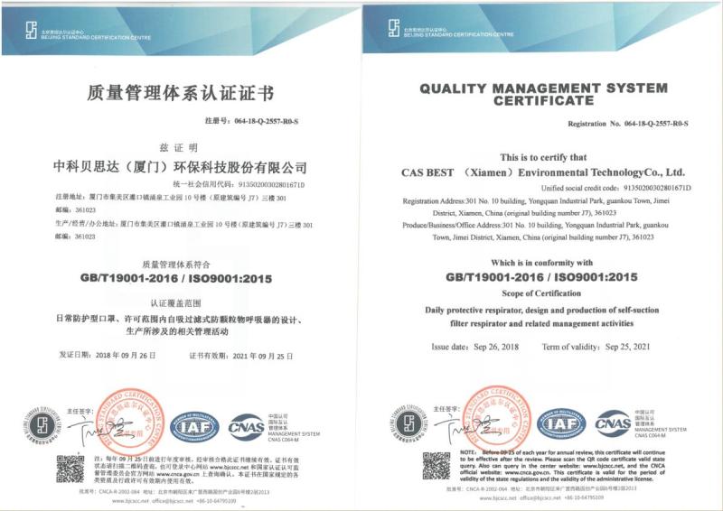 ISO9001 - Xiamen Essencreate Industry&Trade Co., Ltd.