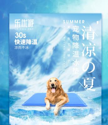 China Pet Ice Protector Pet Ice Protector Ice House Pet Stored Ice Sheet for sale