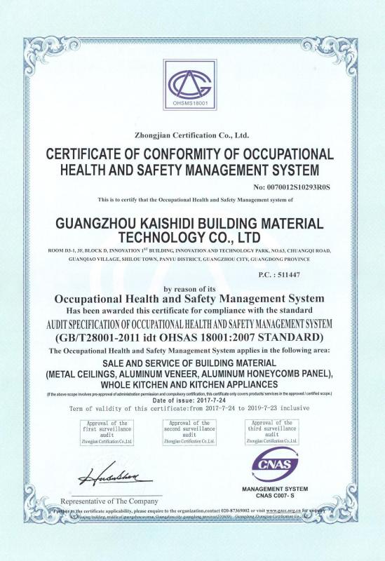 OHSMS18001 - GuangZhou Kaysdy  Building    Materials  Technology Co.,Ltd