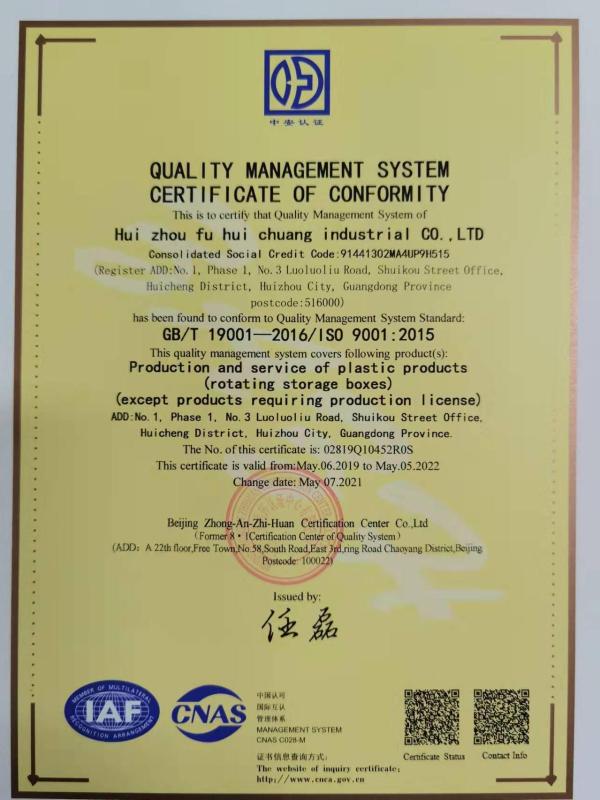 ISO9001 - Huizhou Fuhuichuang Industrial Co., Ltd.