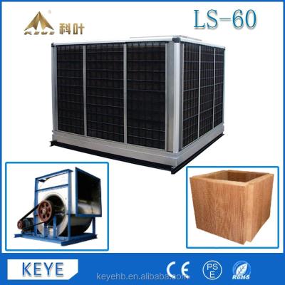 China PP KEYE LS-60 centrifugal evaporative air cooler (60000 CMH air flow) for sale