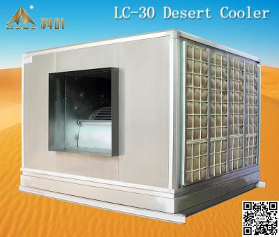 China KEYE LC-30 Large Size Centrifugal Air Cooler (Airflow: 30000 CMH) for sale