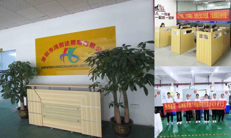 Verifizierter China-Lieferant - Shenzhen Hongchuangda Lighting Co., Ltd.