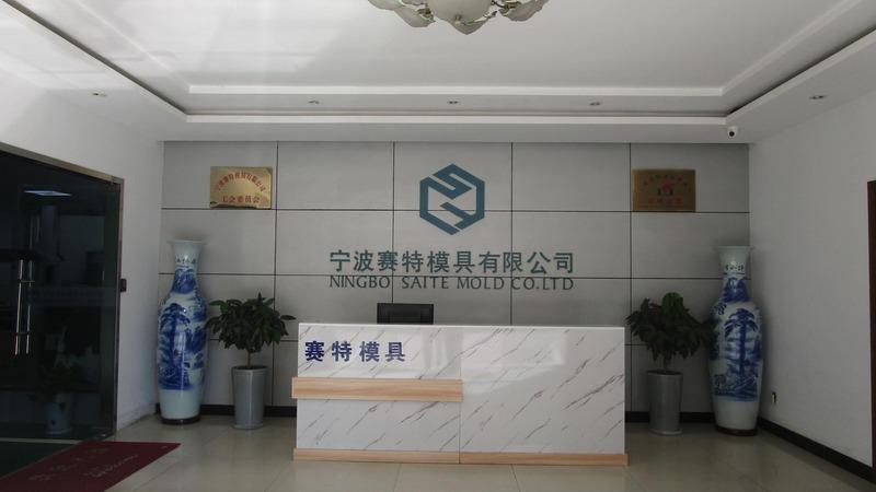 Verified China supplier - Ningbo Saite Mold Co., Ltd.