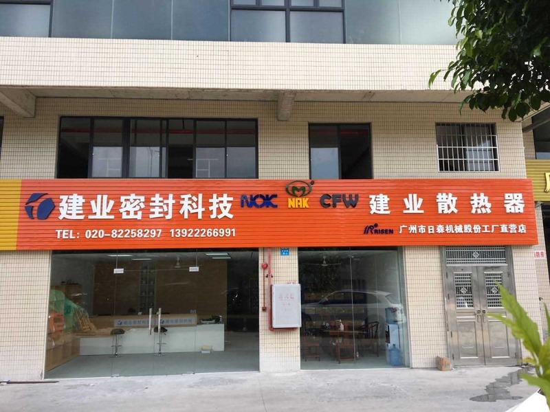 Verified China supplier - Guangzhou Chuangyu Industrial And Trade Co., Ltd.