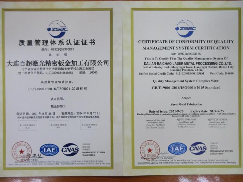 ISO9001 - Dalian Baichao Metal Manufacture Co., Ltd.