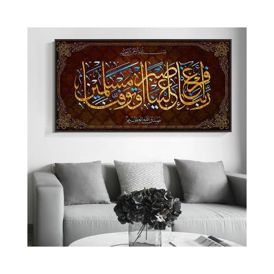 China New Muslim Wall Decoration Painting Wall Home Classic/Postmodern Luxurious Islamic Art Decoration for sale