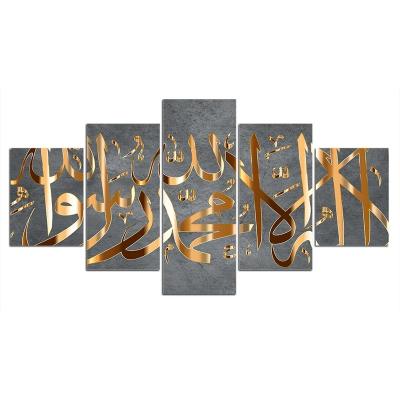 China New Classic/Postmodern Newly Designed Muslim Arabic Allah Calligraphy Ramadan Mosque Unique Abstract Home 5 Wall Print Art for sale