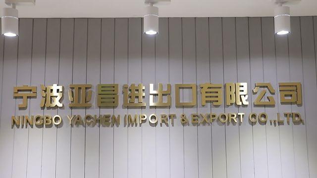 Verified China supplier - Ningbo Yachen Import & Export Co., Ltd.