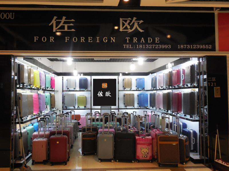 Verified China supplier - BAODING ZUOOU LEATHER GOODS MANUFACTURING CO.,LTD”