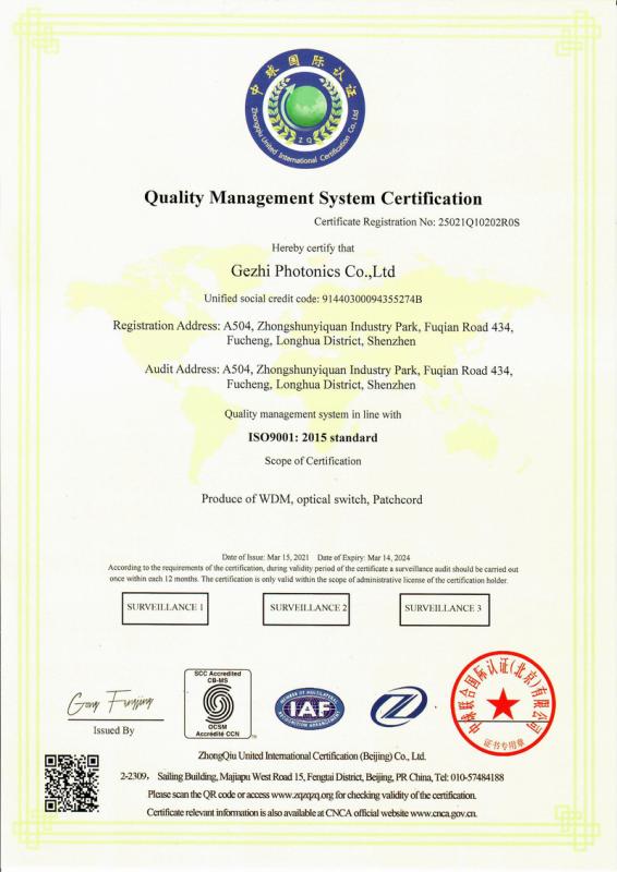 ISO9001 - Shenzhen Gezhi Photonics Co., Ltd.