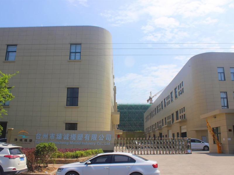 Verified China supplier - Taizhou Zhencheng Mould & Plastic Co., Ltd.