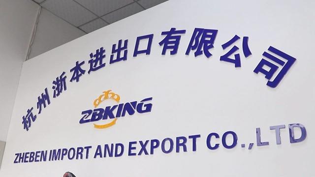 Verified China supplier - Hangzhou Zheben Import And Export Co., Ltd.