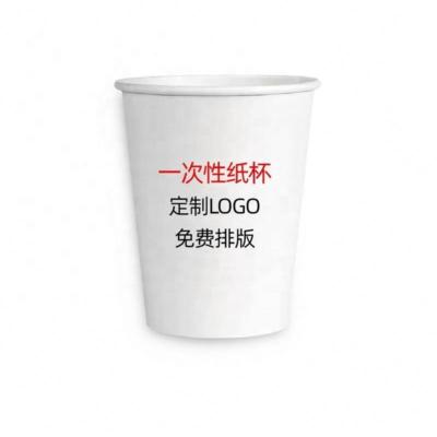 China Disposable White Water Coated Environmentally Friendly Degradable Disposable Custom Paper Cup Customization Wholesale for sale