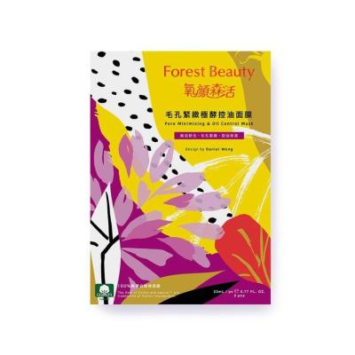 China Moisturizer Facial Cleanse Mask OEM Your Private Label Peel Only Tighten Pore Oil Control Shrink Face Mask For Beauty for sale