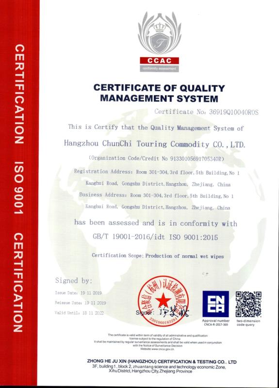 ISO9001 - Yiwu Jiuxian Trading Co.,Ltd