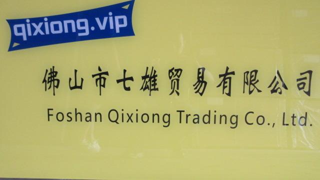 Fornitore cinese verificato - Foshan Qixiong Trading Co., Ltd.