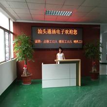 Verified China supplier - Guangzhou Tonghan Electronics Co., Ltd.