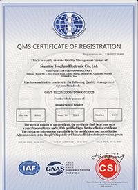 ISO9001 - Guangzhou Tonghan Electronics Co., Ltd.