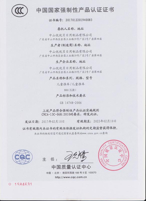 CCC - Zhongshan Youyoubei Daily Products Co., Ltd.