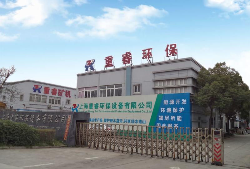 Fornitore cinese verificato - Shanghai ZhongRui environmental protection equipment Co., Ltd.